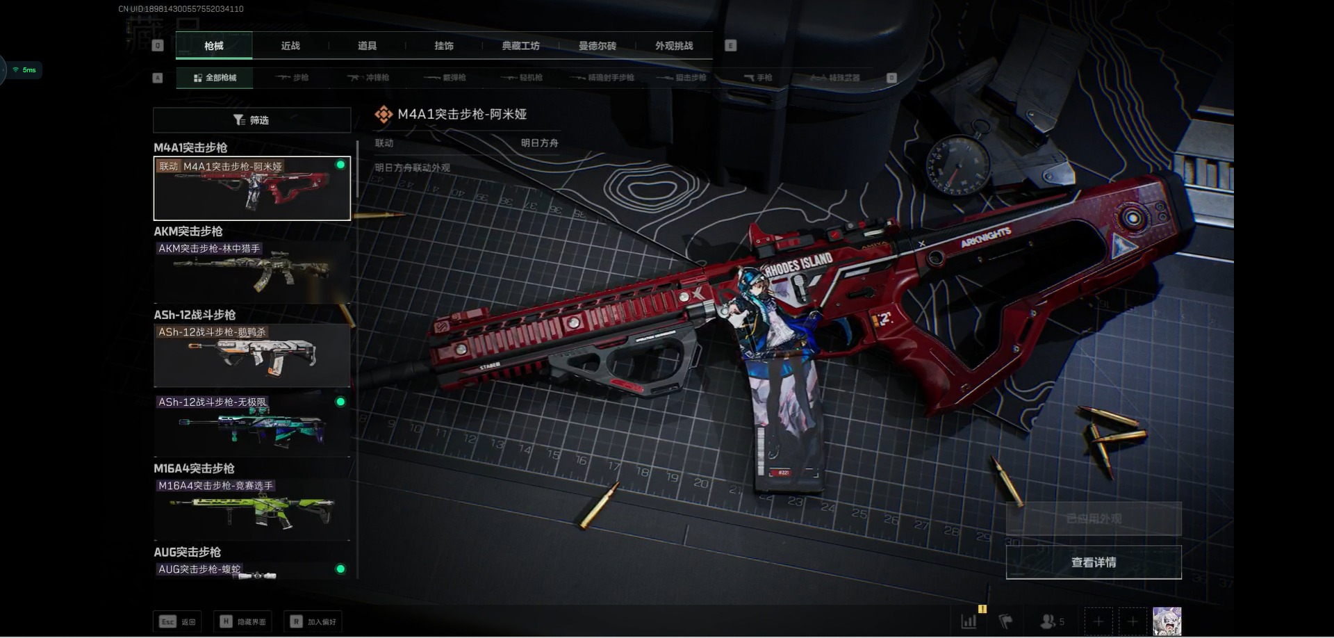 SJZCMW361029三角洲行动账号详情图20 SJZCMW361029三角洲行动账号详情图20