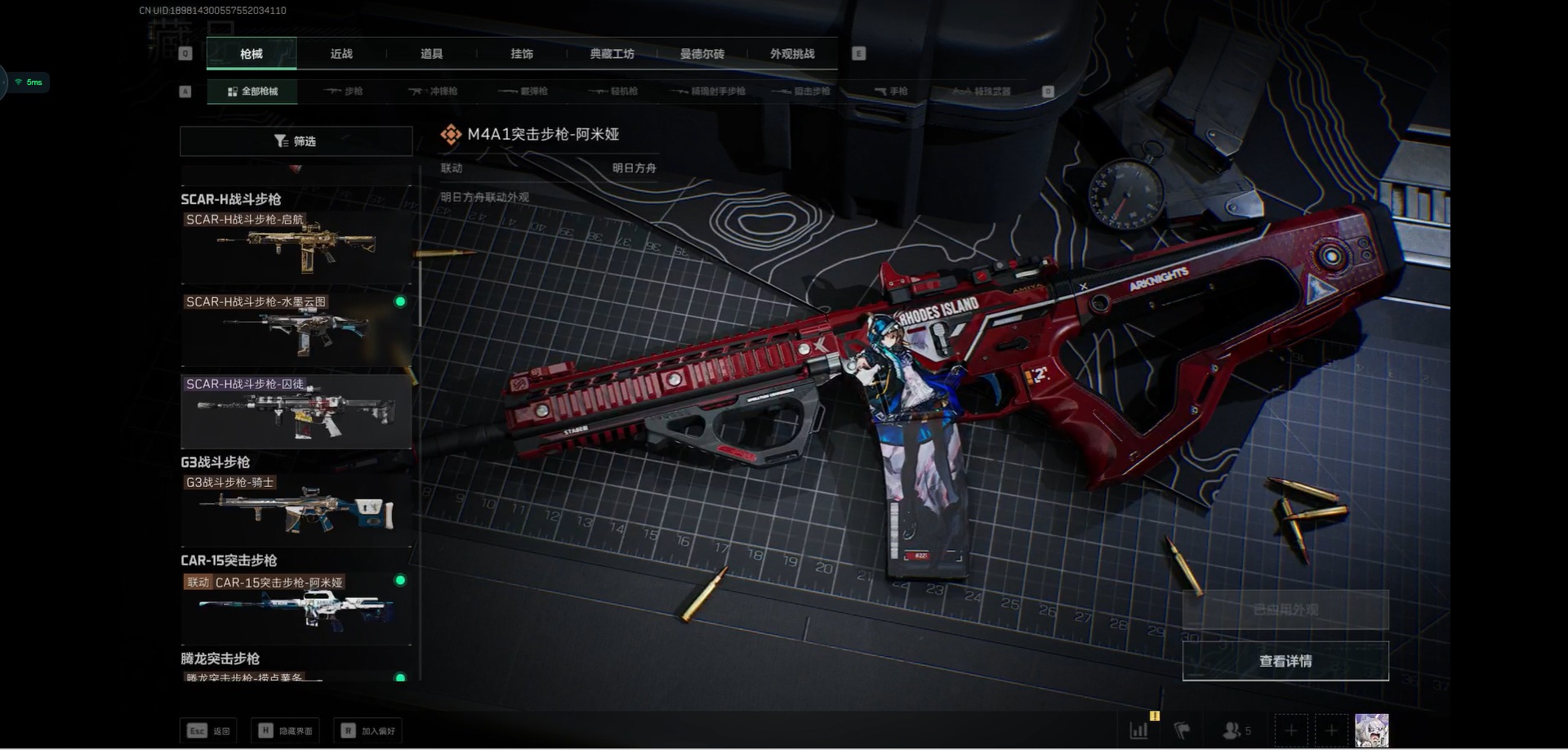 SJZCMW361029三角洲行动账号详情图21 SJZCMW361029三角洲行动账号详情图21