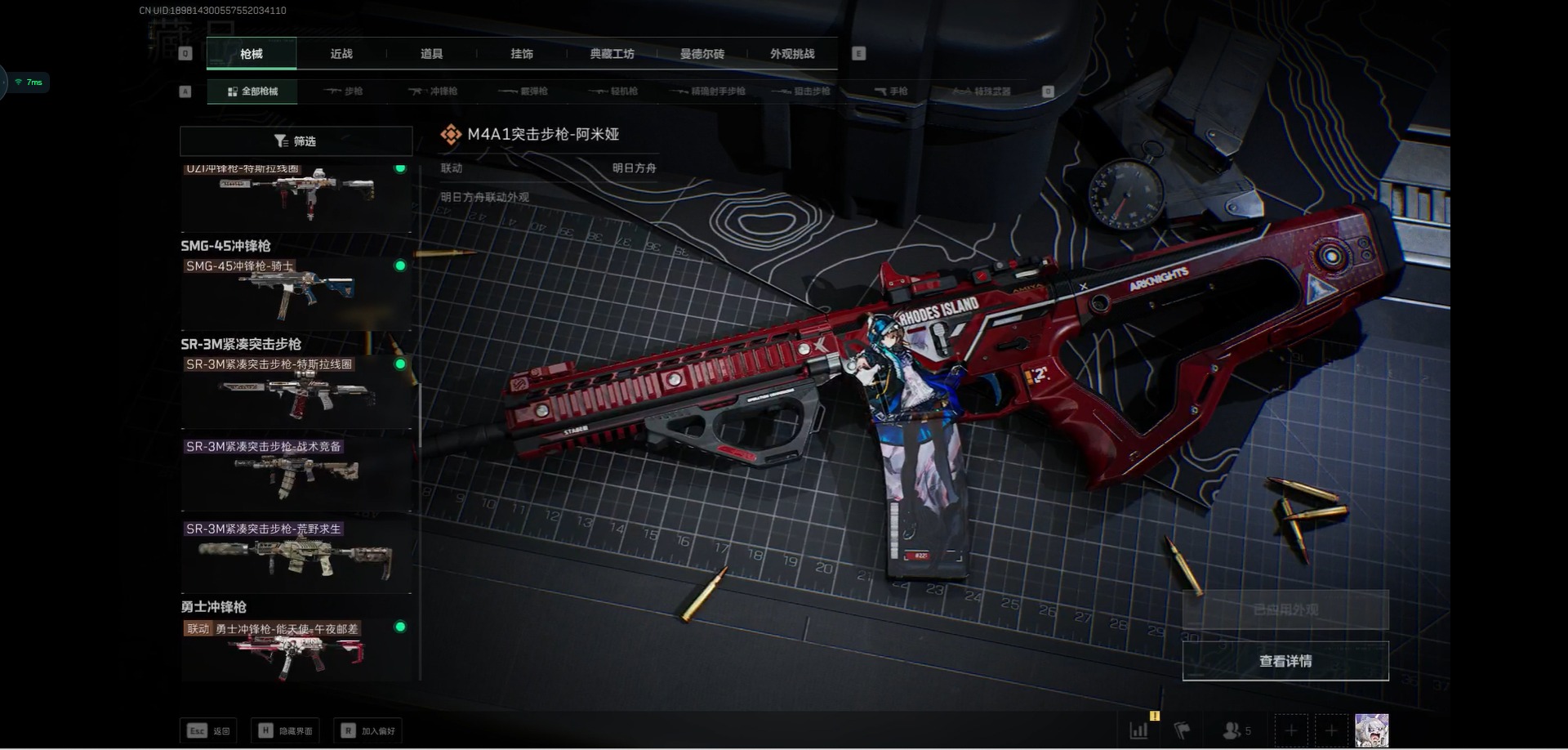 SJZCMW361029三角洲行动账号详情图22 SJZCMW361029三角洲行动账号详情图22