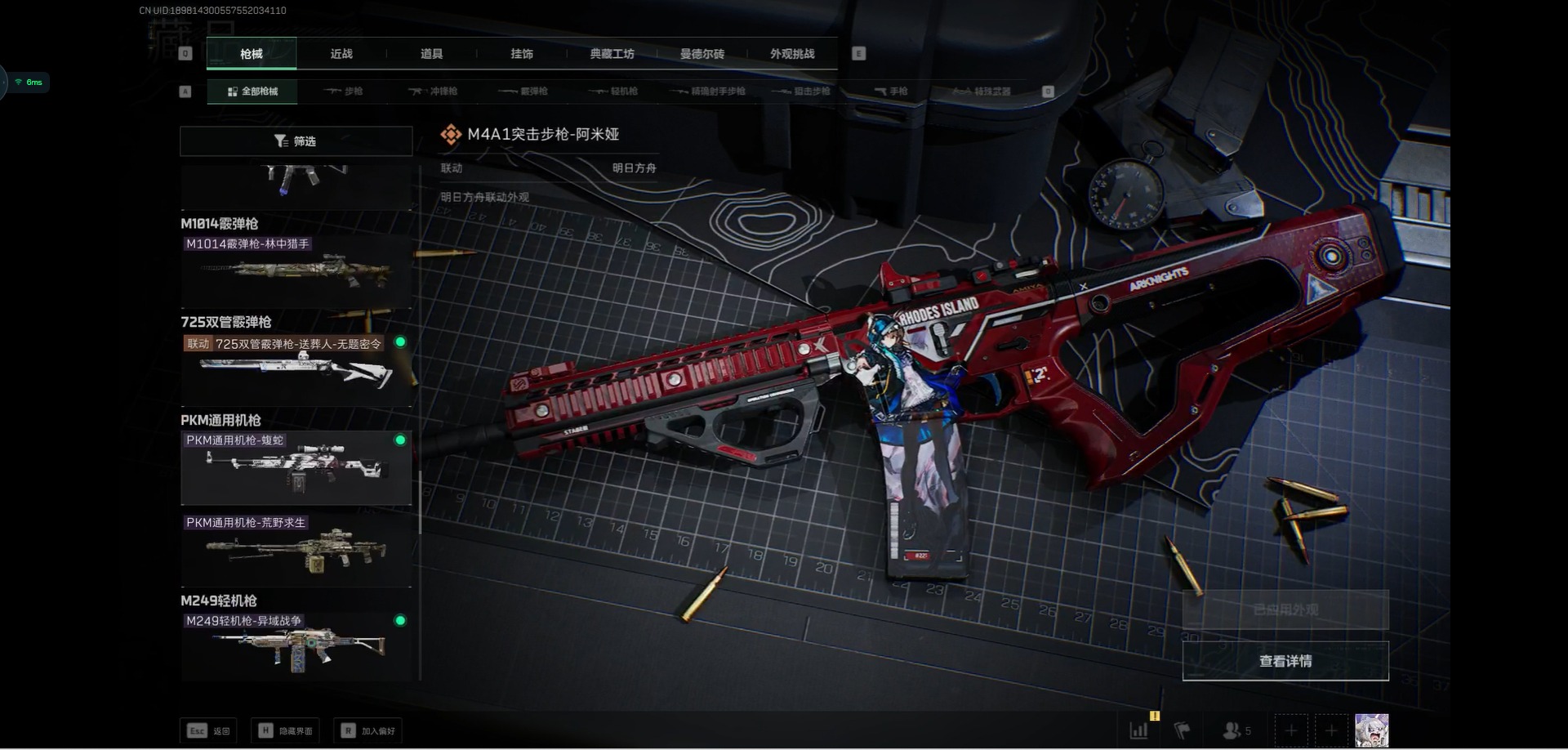 SJZCMW361029三角洲行动账号详情图23 SJZCMW361029三角洲行动账号详情图23