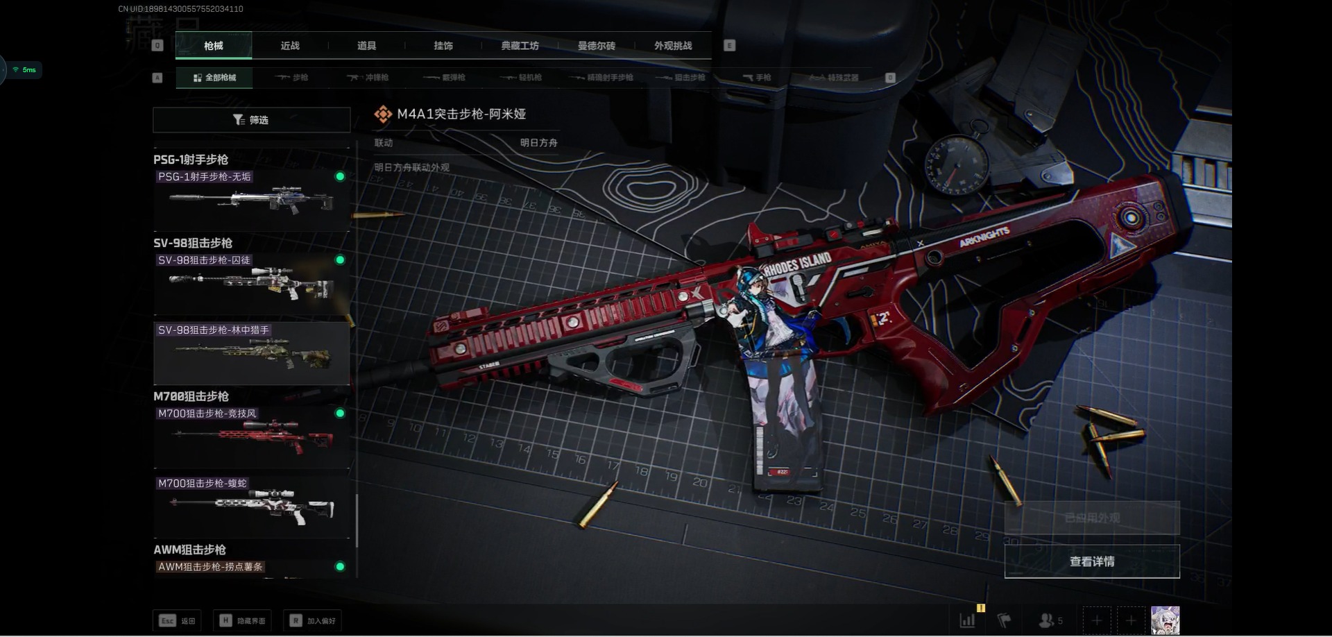 SJZCMW361029三角洲行动账号详情图24 SJZCMW361029三角洲行动账号详情图24