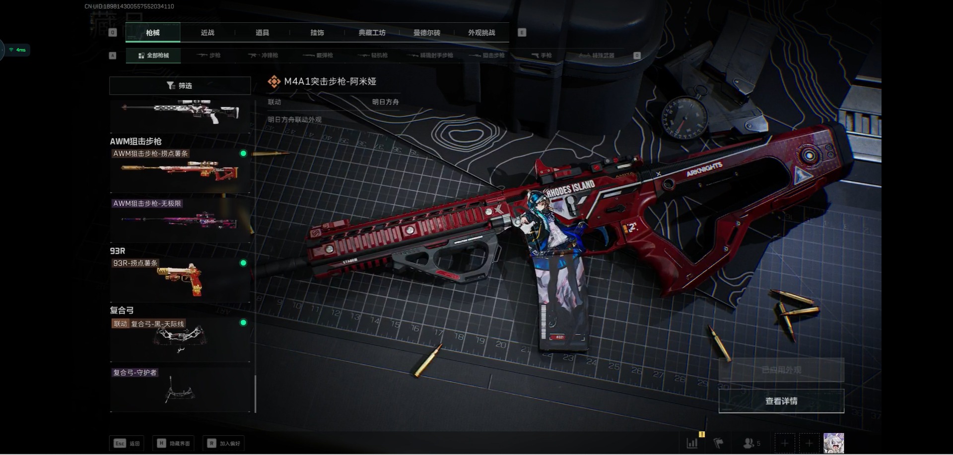 SJZCMW361029三角洲行动账号详情图25 SJZCMW361029三角洲行动账号详情图25