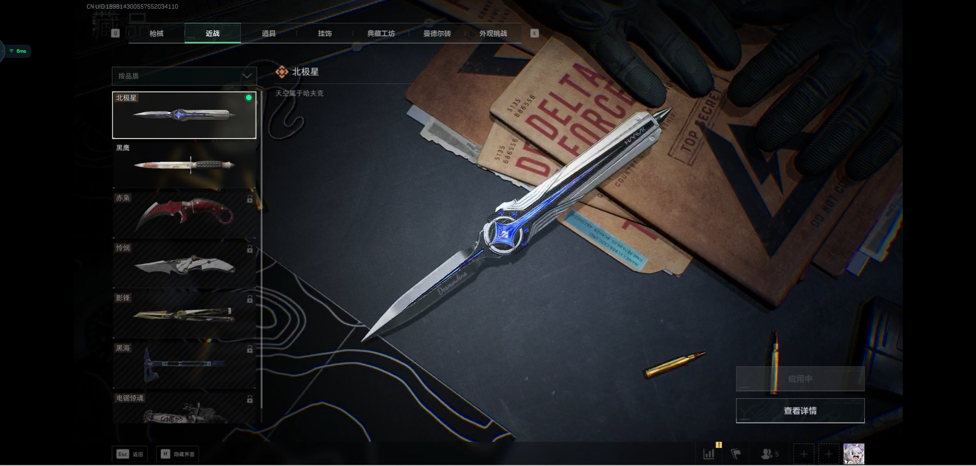 SJZCMW361029三角洲行动账号详情图26 SJZCMW361029三角洲行动账号详情图26