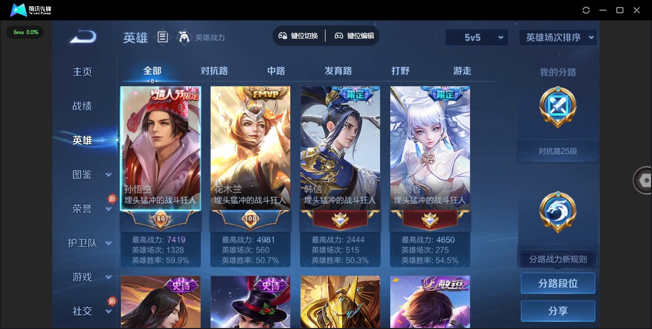 WZCMW3365875王者荣耀账号详情图4 WZCMW3365875王者荣耀账号详情图4