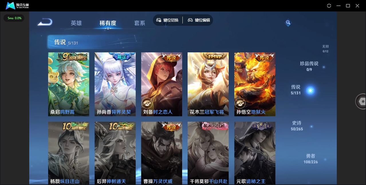 WZCMW3365875王者荣耀账号详情图6 WZCMW3365875王者荣耀账号详情图6