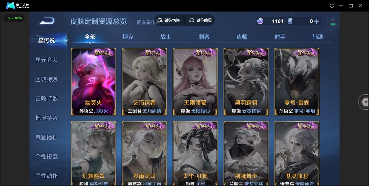 WZCMW3365875王者荣耀账号详情图7 WZCMW3365875王者荣耀账号详情图7