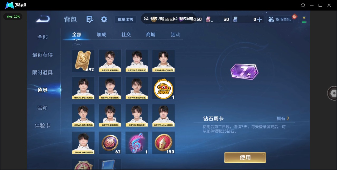 WZCMW3365875王者荣耀账号详情图9 WZCMW3365875王者荣耀账号详情图9