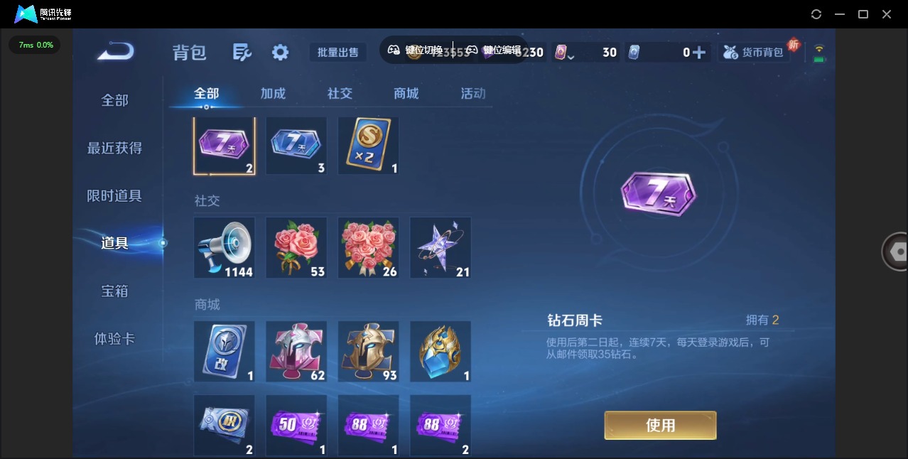 WZCMW3365875王者荣耀账号详情图8 WZCMW3365875王者荣耀账号详情图8