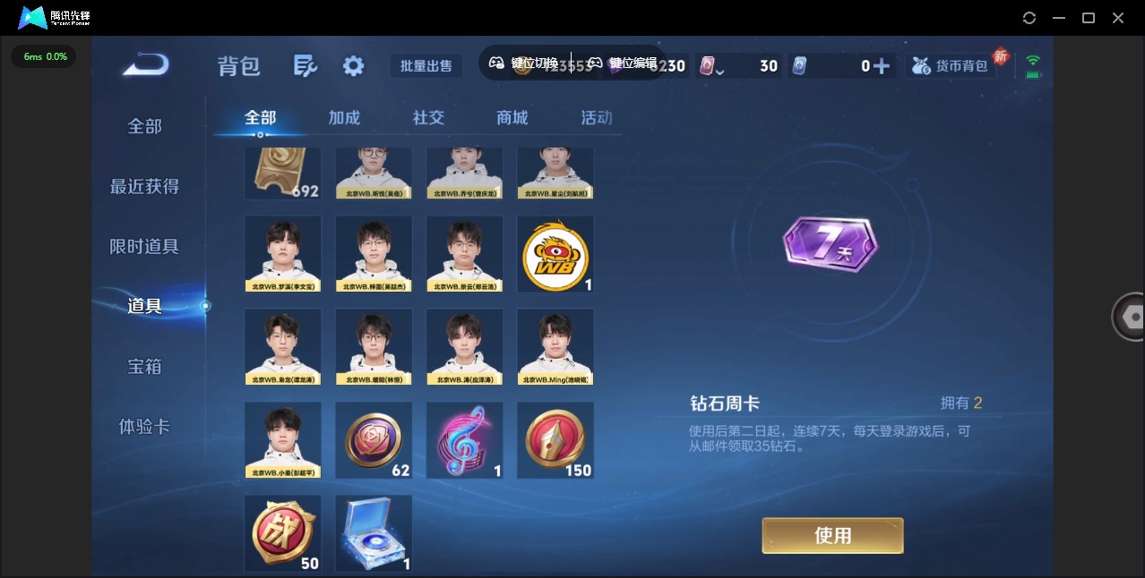 WZCMW3365875王者荣耀账号详情图10 WZCMW3365875王者荣耀账号详情图10