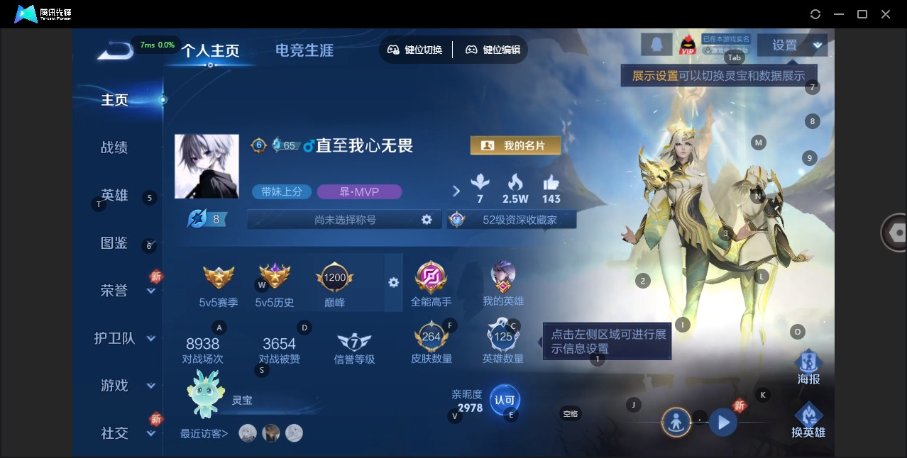 WZQM3365983王者荣耀账号详情图4