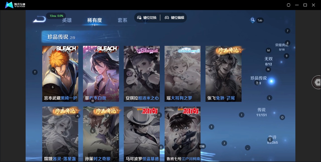 WZQM3365983王者荣耀账号详情图7