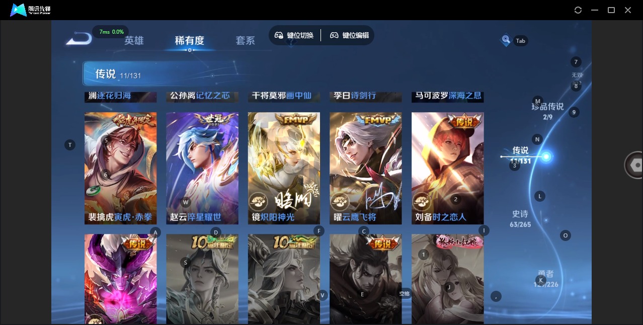 WZQM3365983王者荣耀账号详情图9