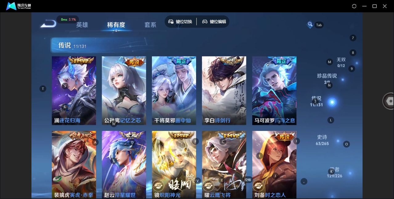 WZQM3365983王者荣耀账号详情图8