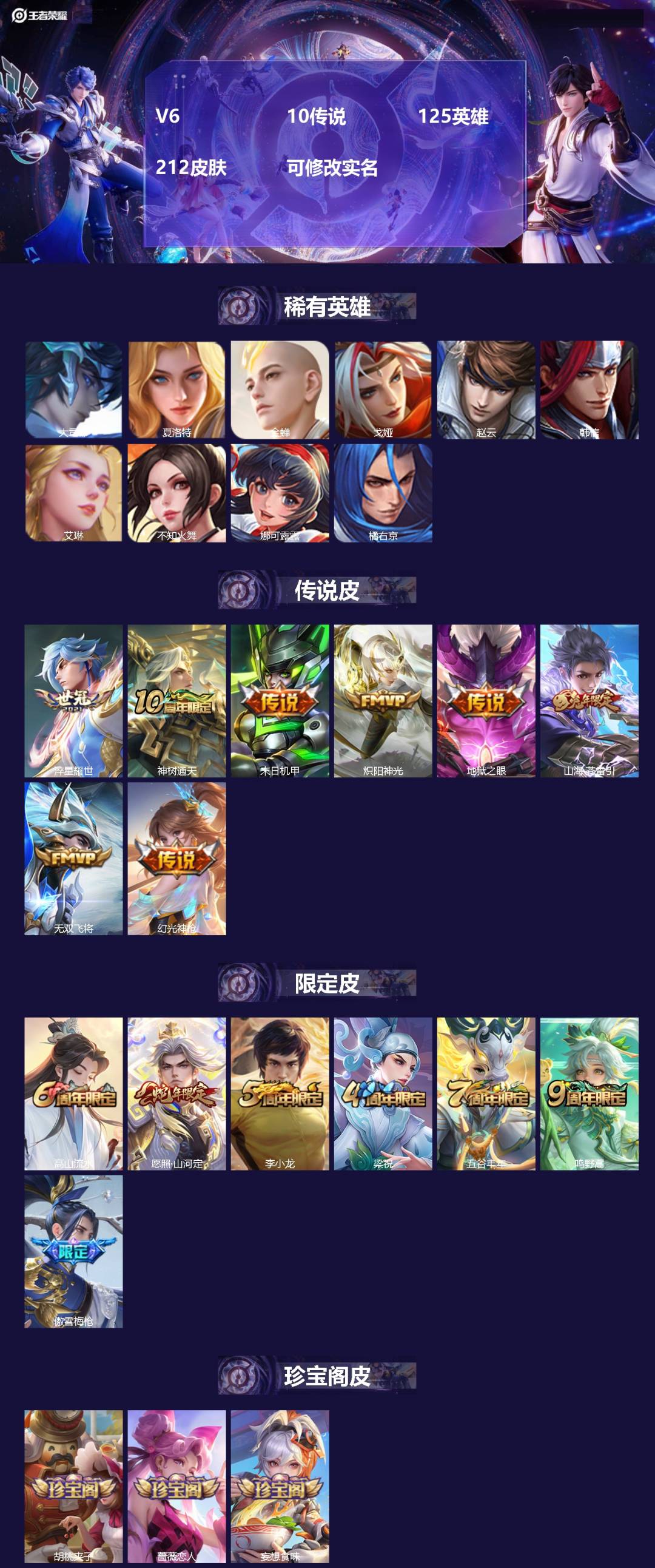 王者荣耀账号安卓QQ[13618181]V6 10传说 125英雄 212皮肤 可修改实名 
【英雄全皮】:司空震全皮
