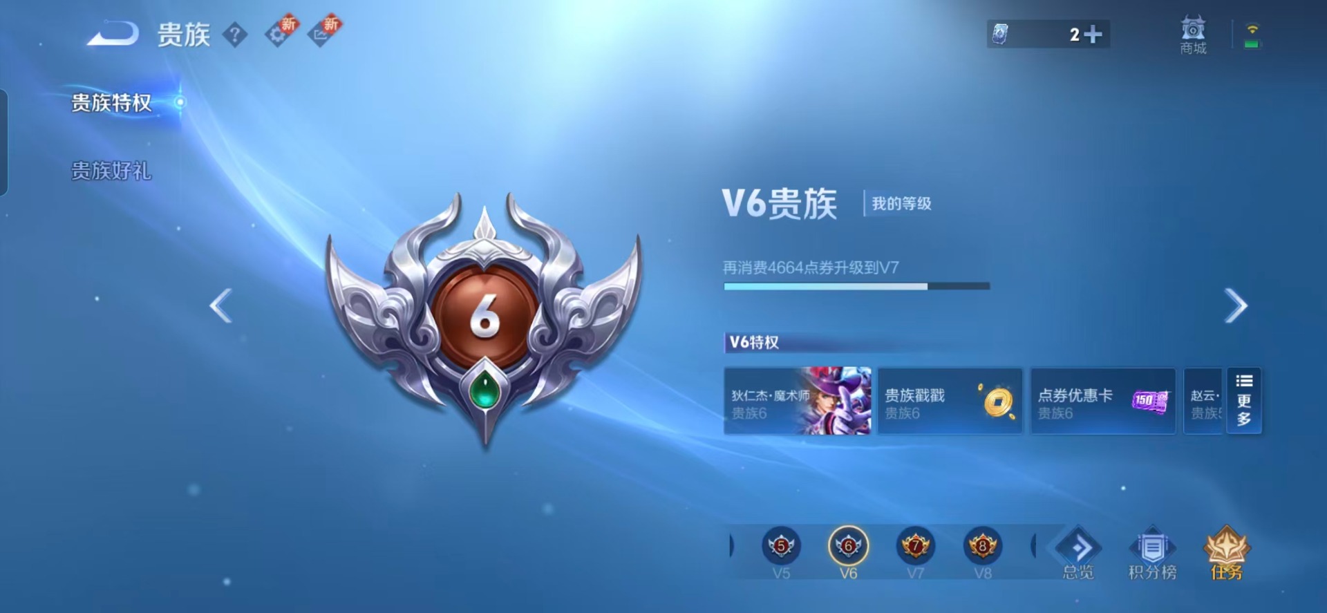 WZQM3370428王者荣耀账号详情图4 WZQM3370428王者荣耀账号详情图4