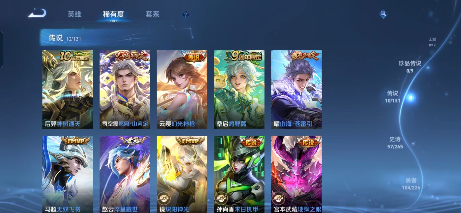 WZQM3370428王者荣耀账号详情图6 WZQM3370428王者荣耀账号详情图6