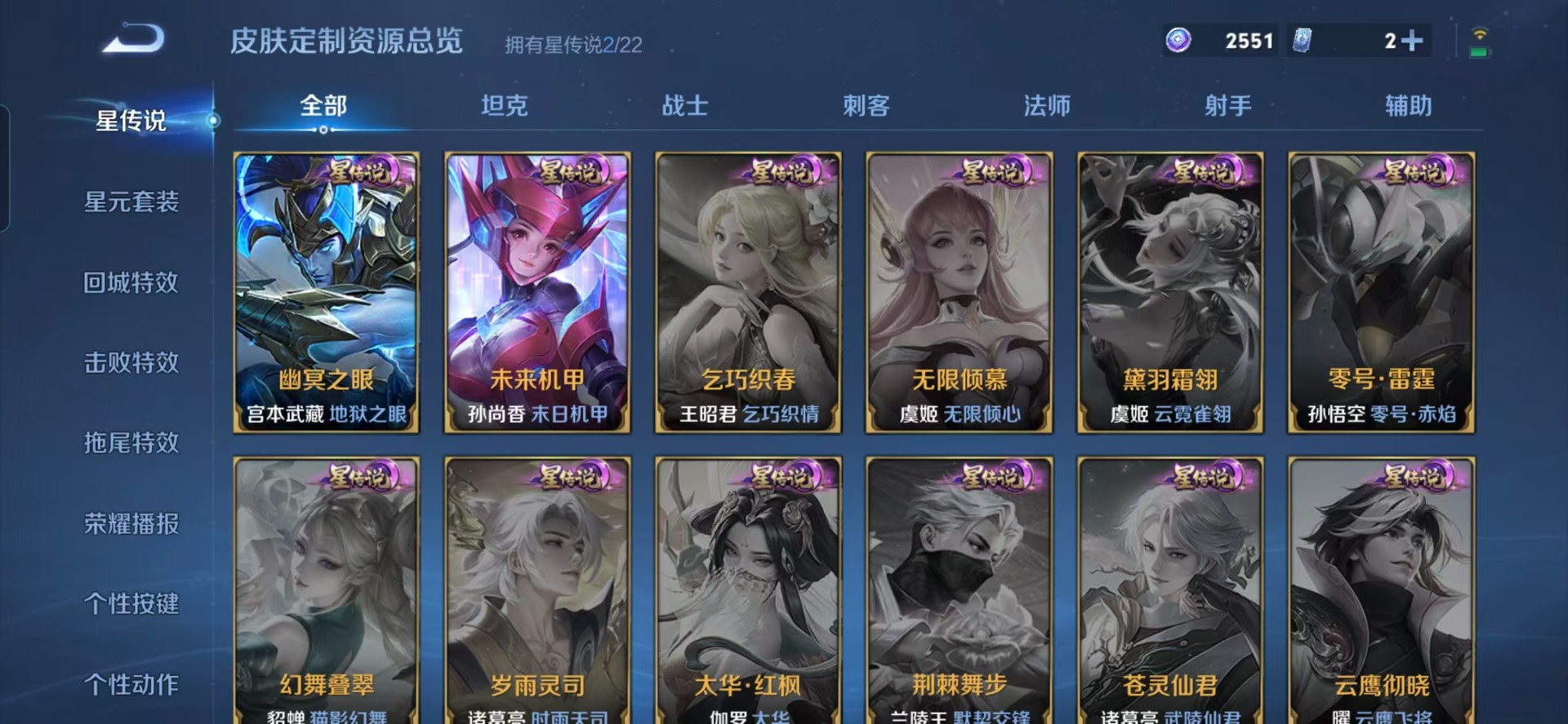 WZQM3370428王者荣耀账号详情图7 WZQM3370428王者荣耀账号详情图7