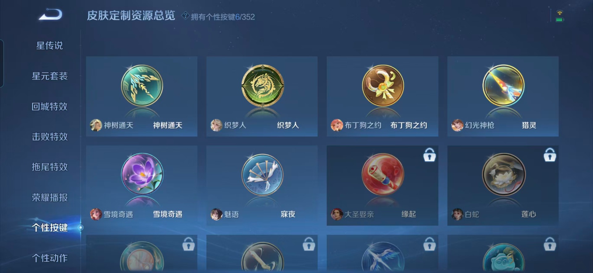 WZQM3370428王者荣耀账号详情图9 WZQM3370428王者荣耀账号详情图9