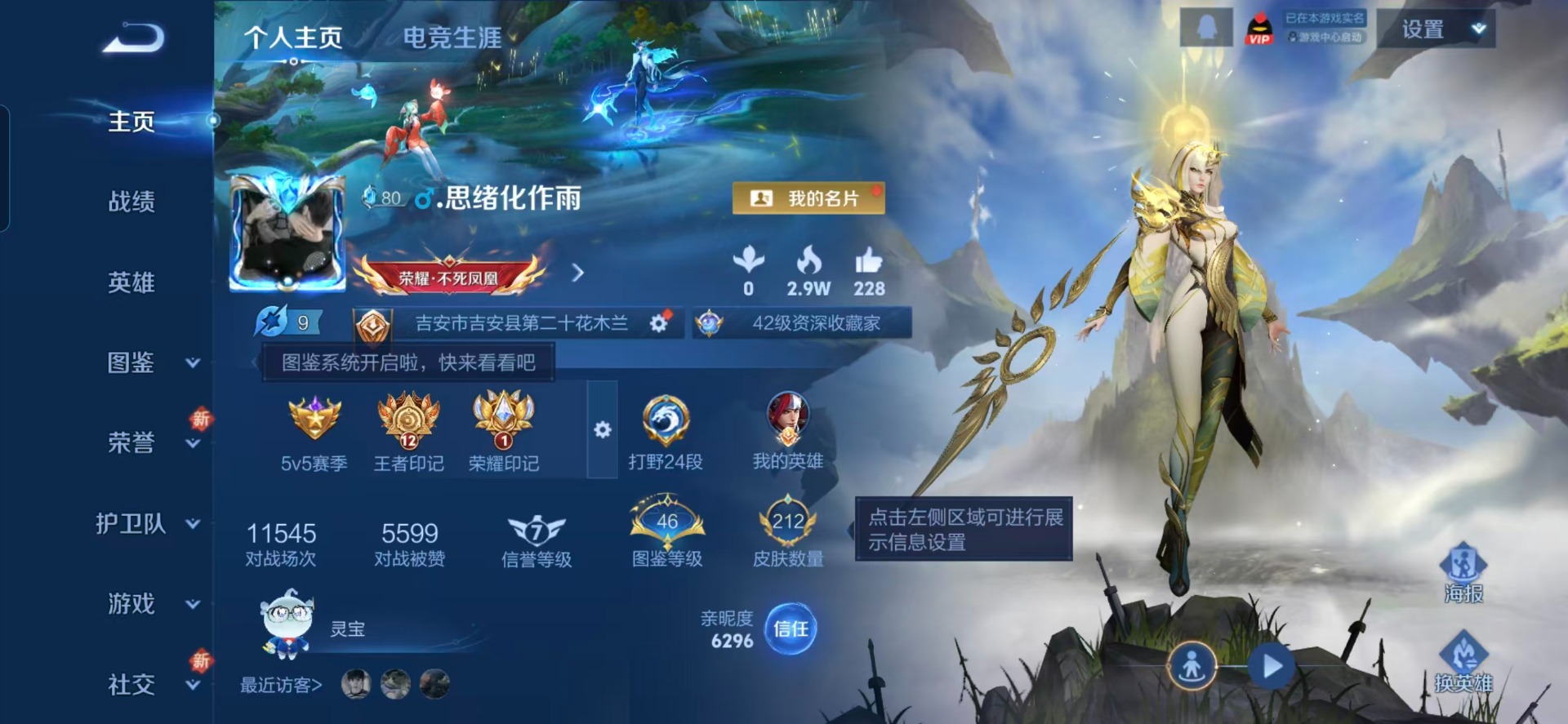 WZQM3370428王者荣耀账号详情图11 WZQM3370428王者荣耀账号详情图11