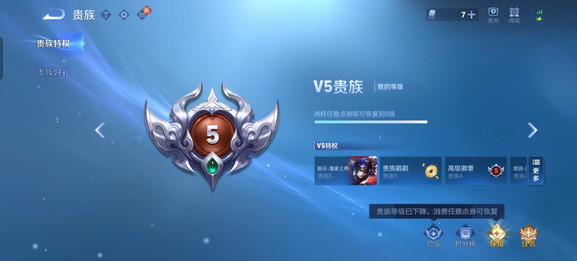 WZQM3365926王者荣耀账号详情图9