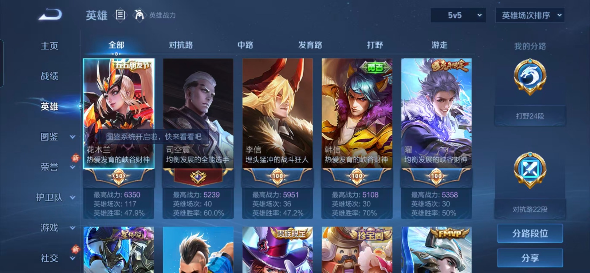 WZQM3370428王者荣耀账号详情图12 WZQM3370428王者荣耀账号详情图12