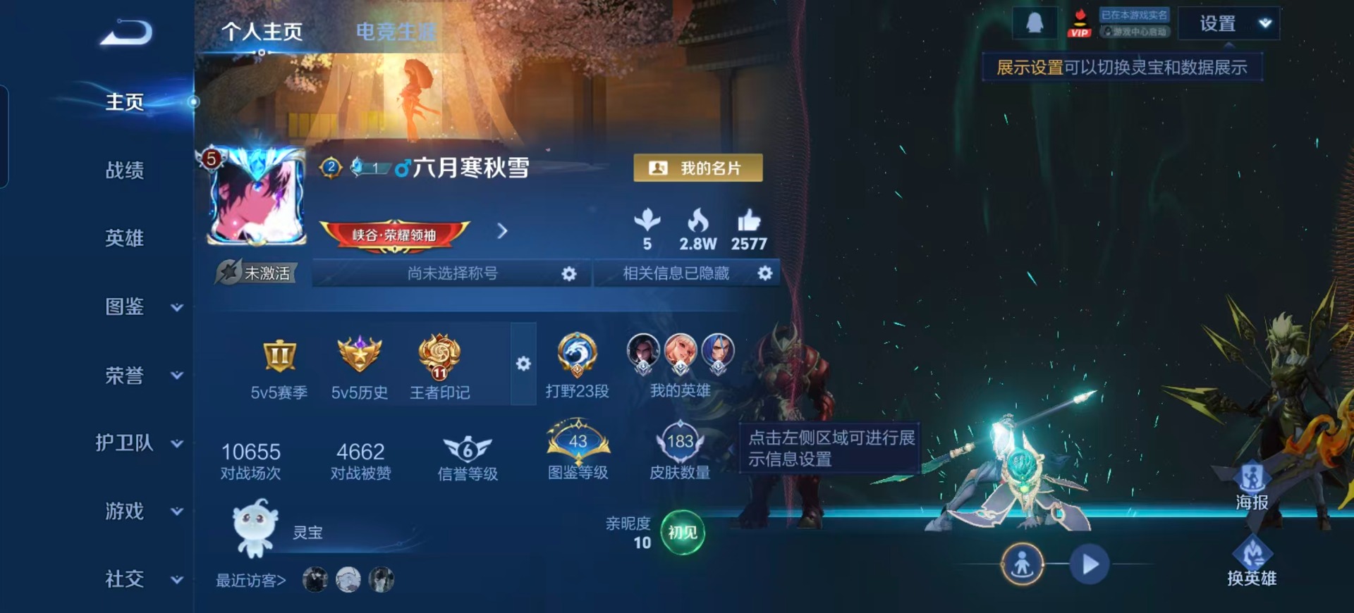 WZQM3365926王者荣耀账号详情图12