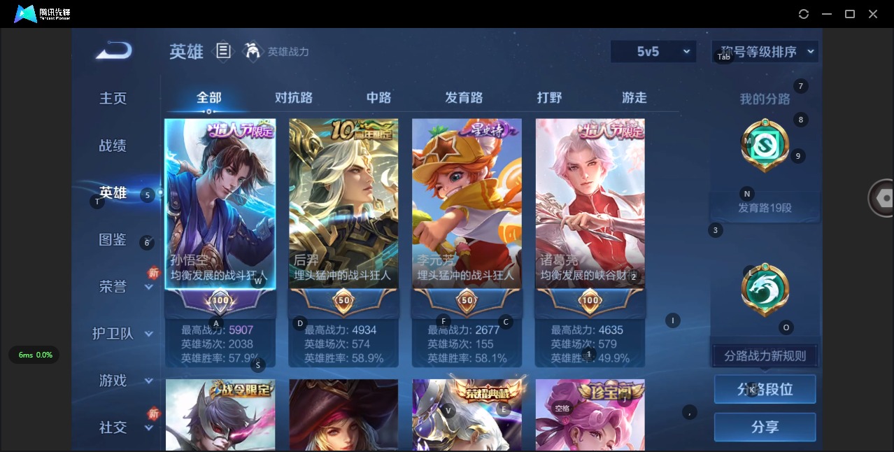 WZQM3365968王者荣耀账号详情图5