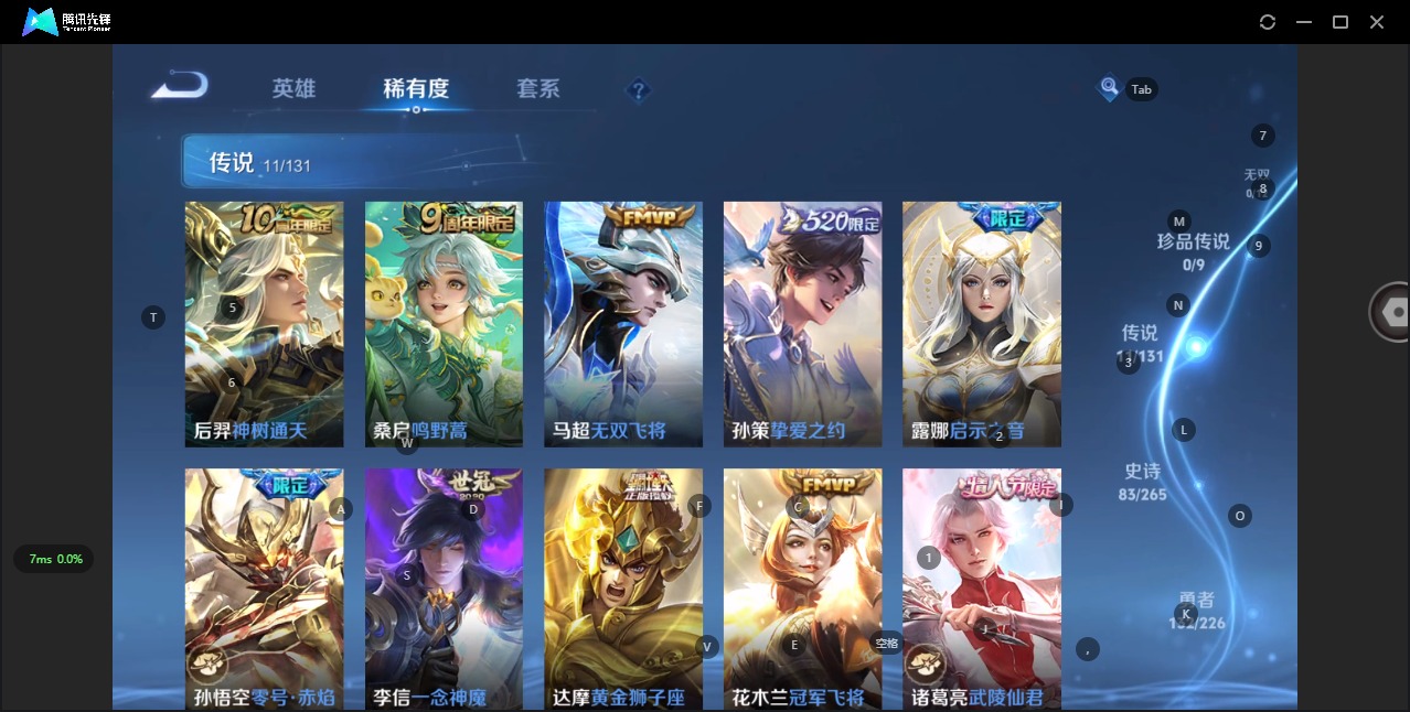 WZQM3365968王者荣耀账号详情图8