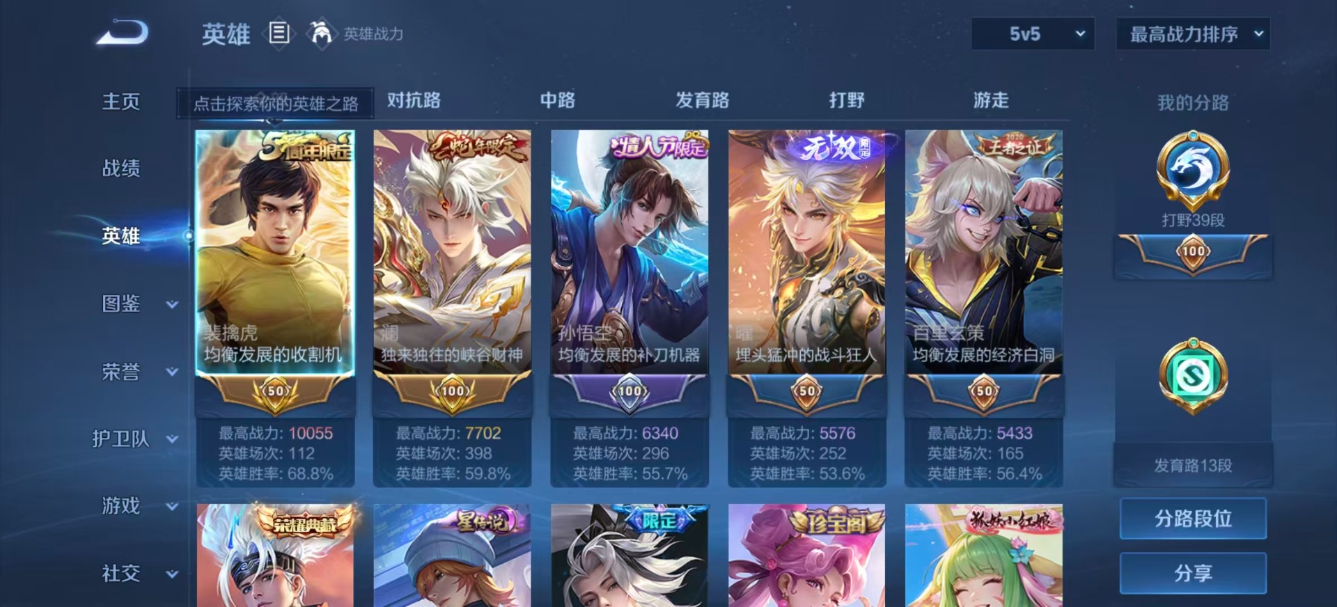 WZQM3365923王者荣耀账号详情图5