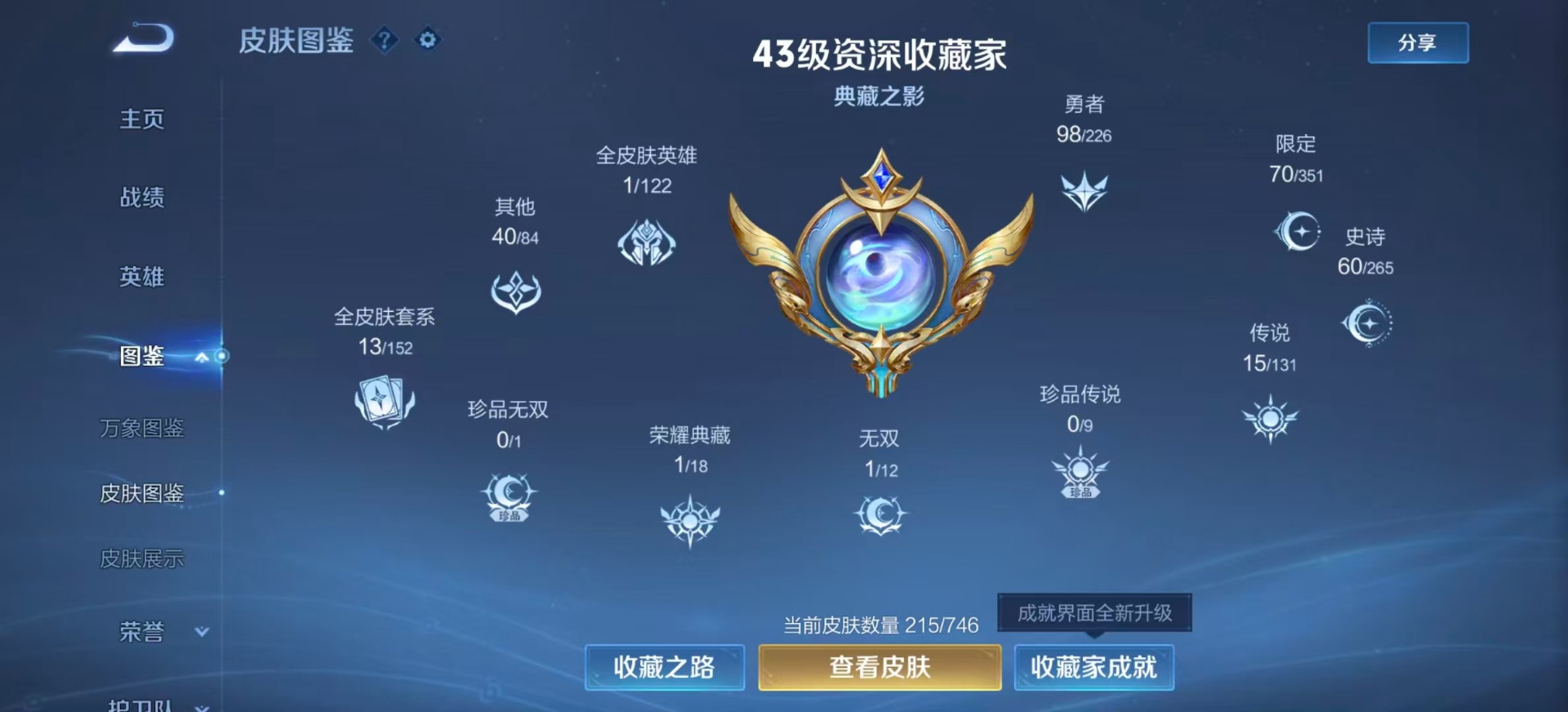 WZQM3365923王者荣耀账号详情图6