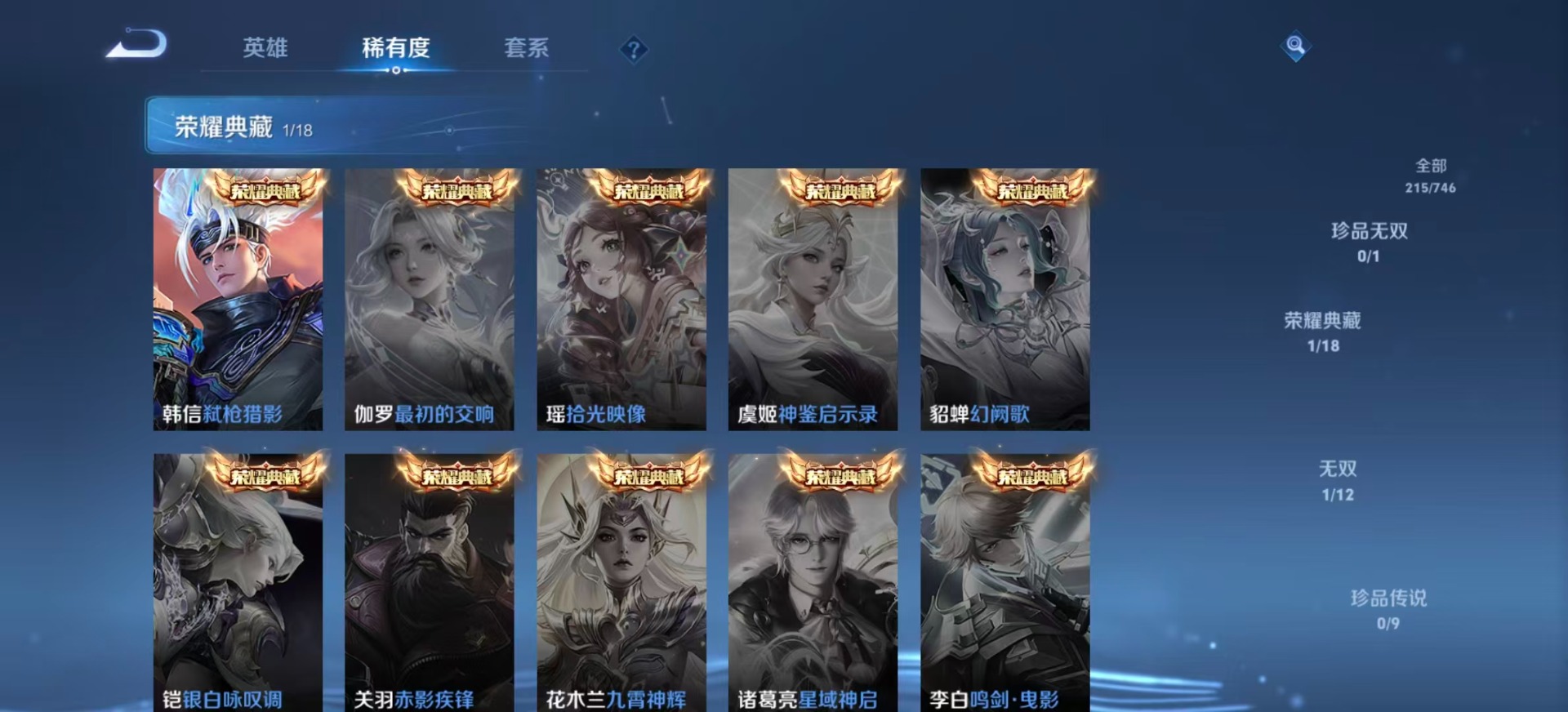 WZQM3365923王者荣耀账号详情图7