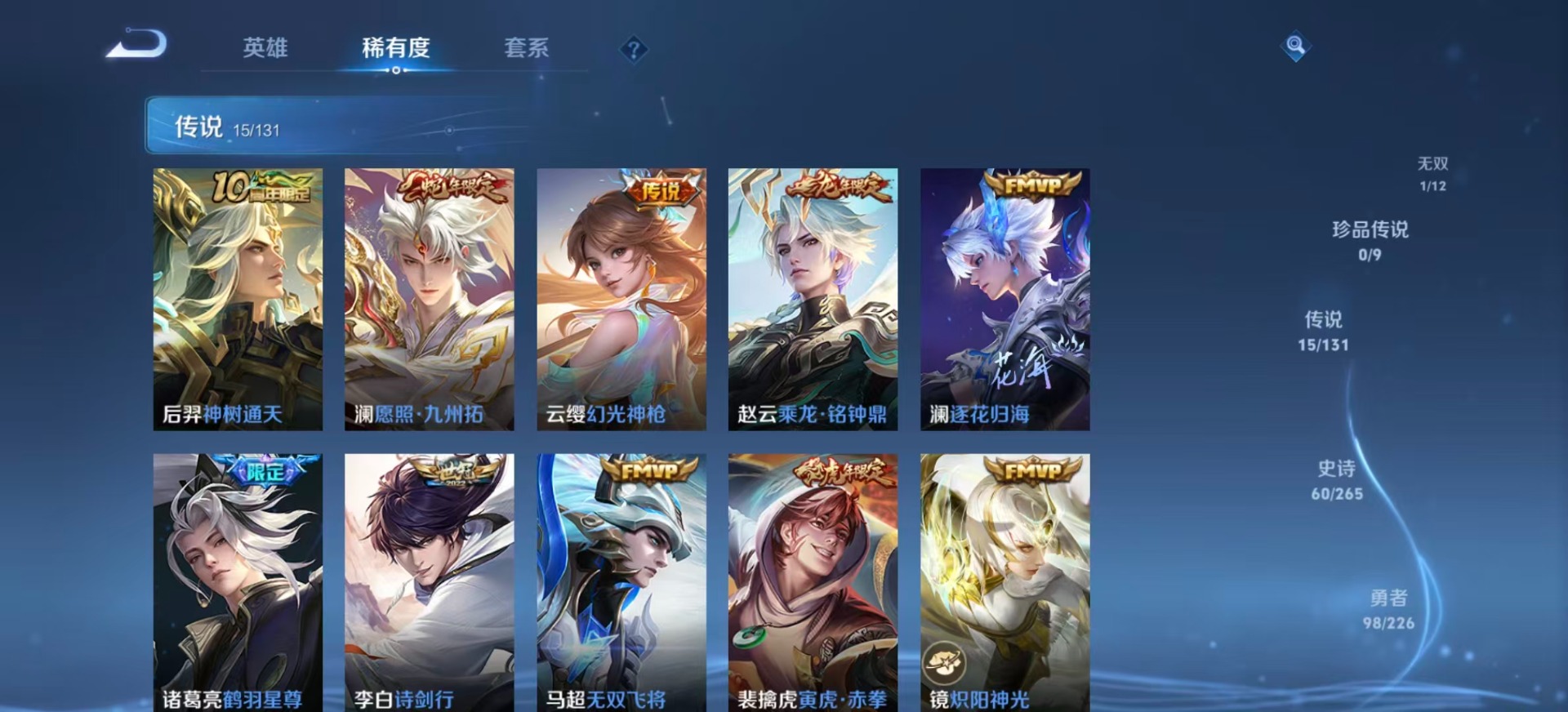 WZQM3365923王者荣耀账号详情图9