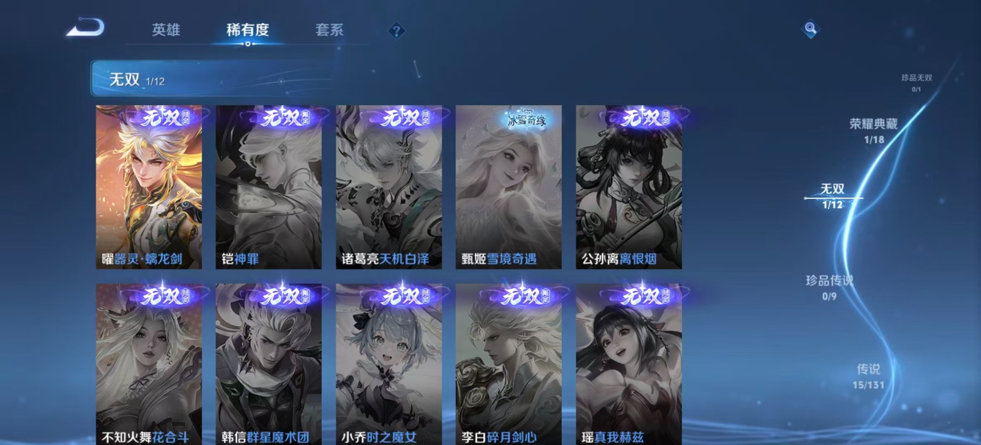 WZQM3365923王者荣耀账号详情图8