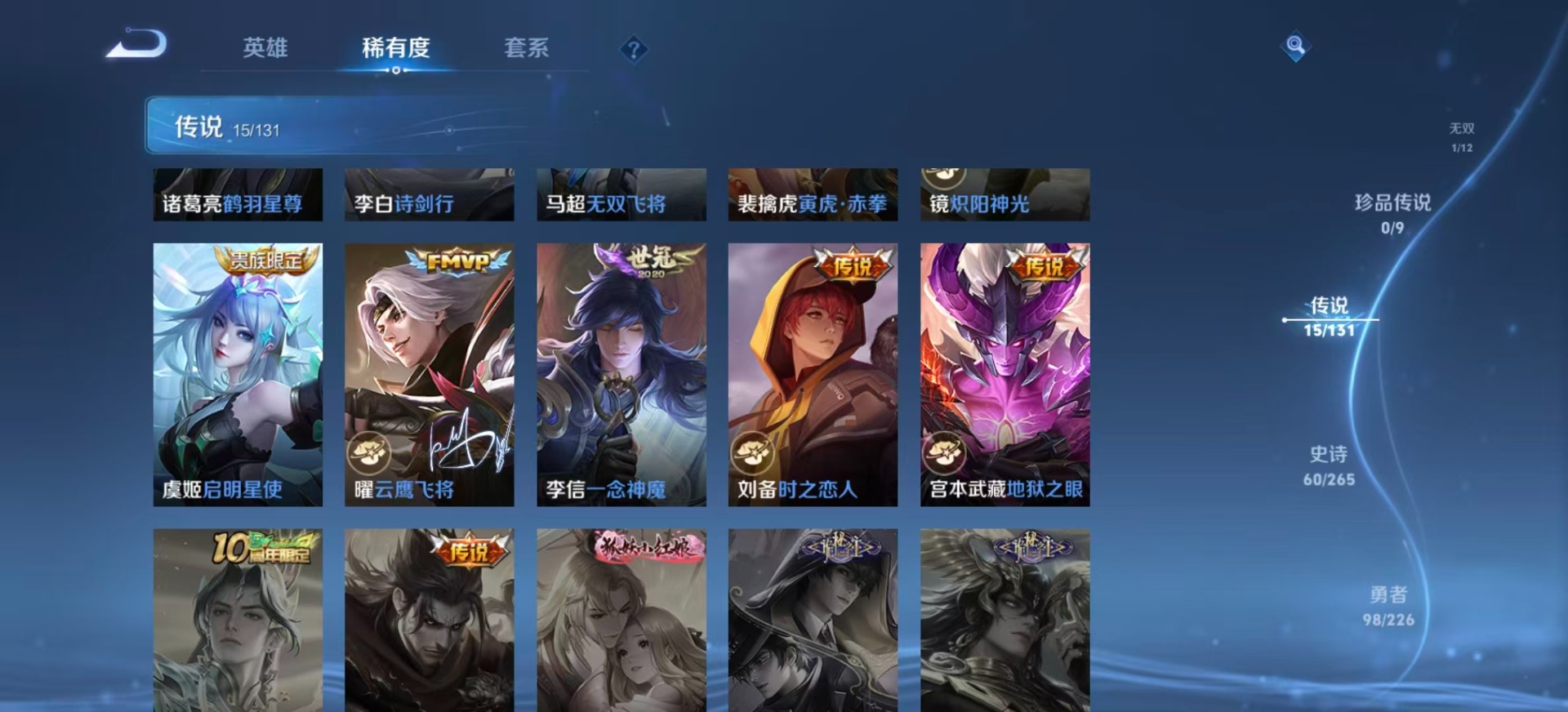 WZQM3365923王者荣耀账号详情图10