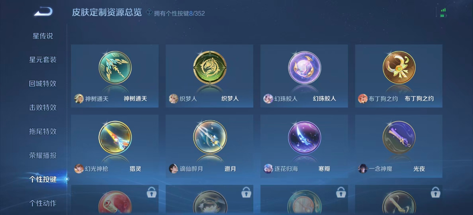 WZQM3365923王者荣耀账号详情图12