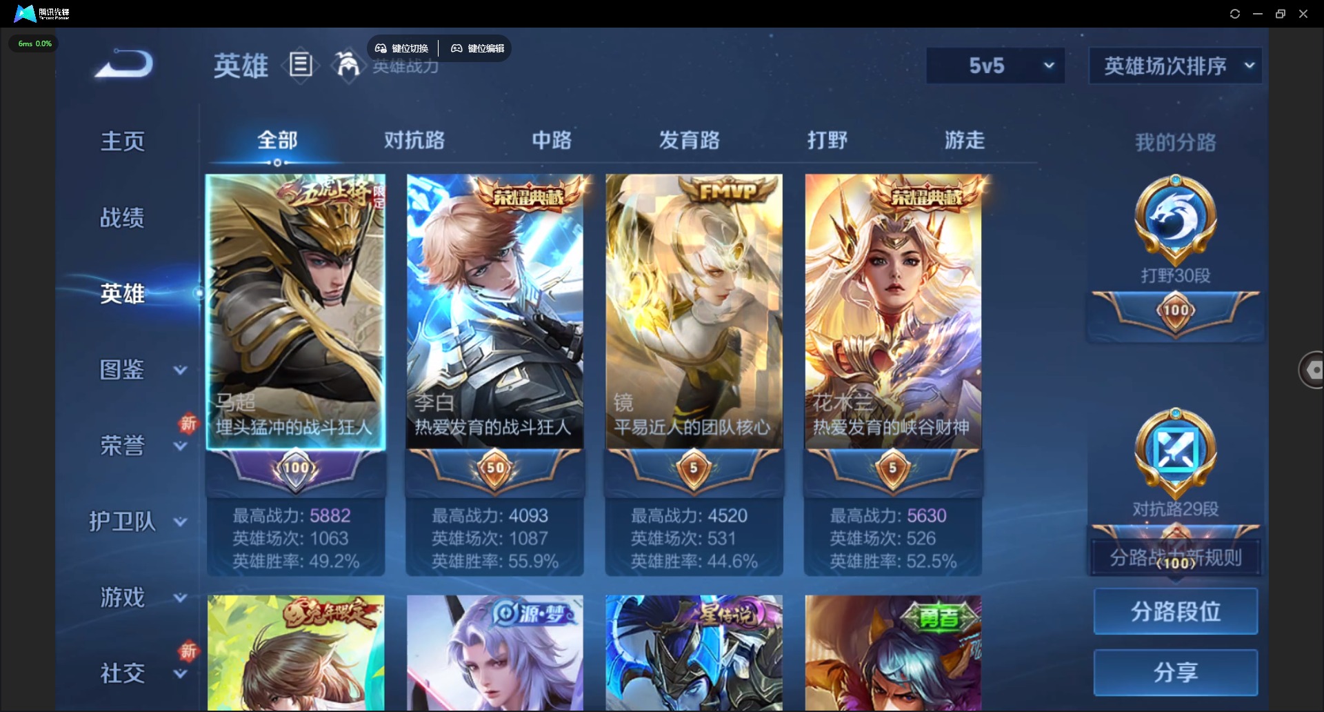 WZQM3370430王者荣耀账号详情图5