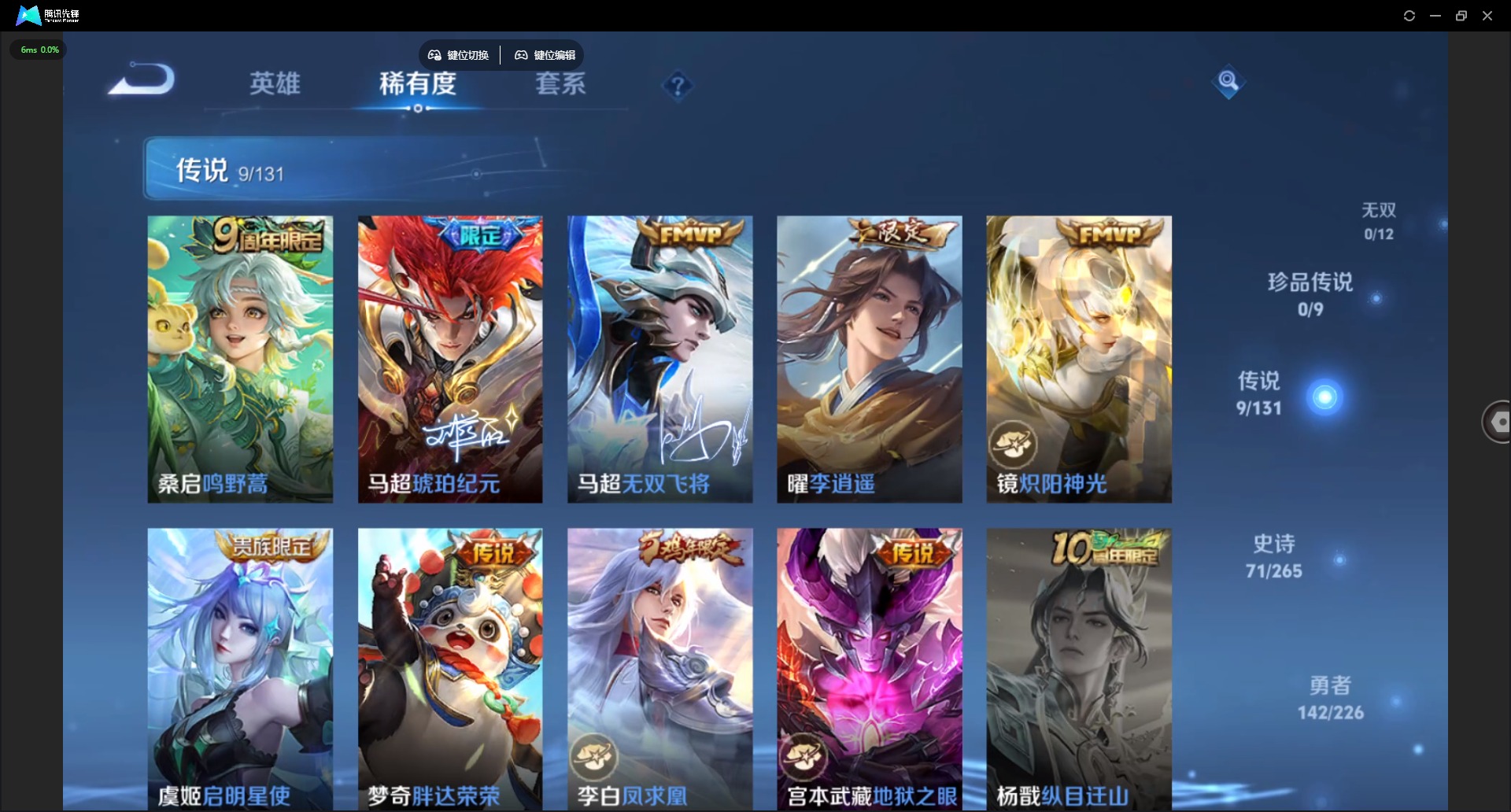 WZQM3370430王者荣耀账号详情图8