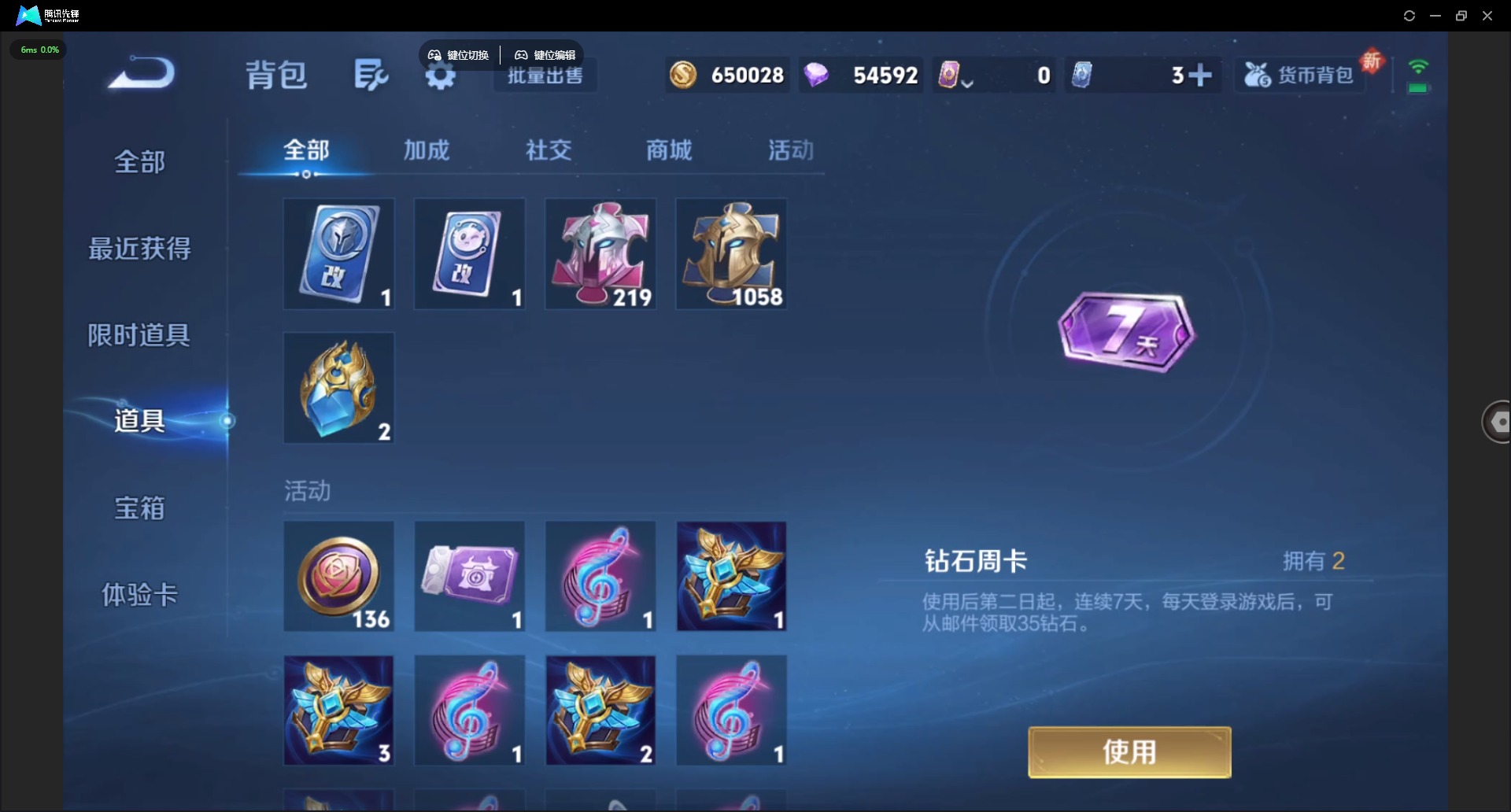 WZQM3370430王者荣耀账号详情图11