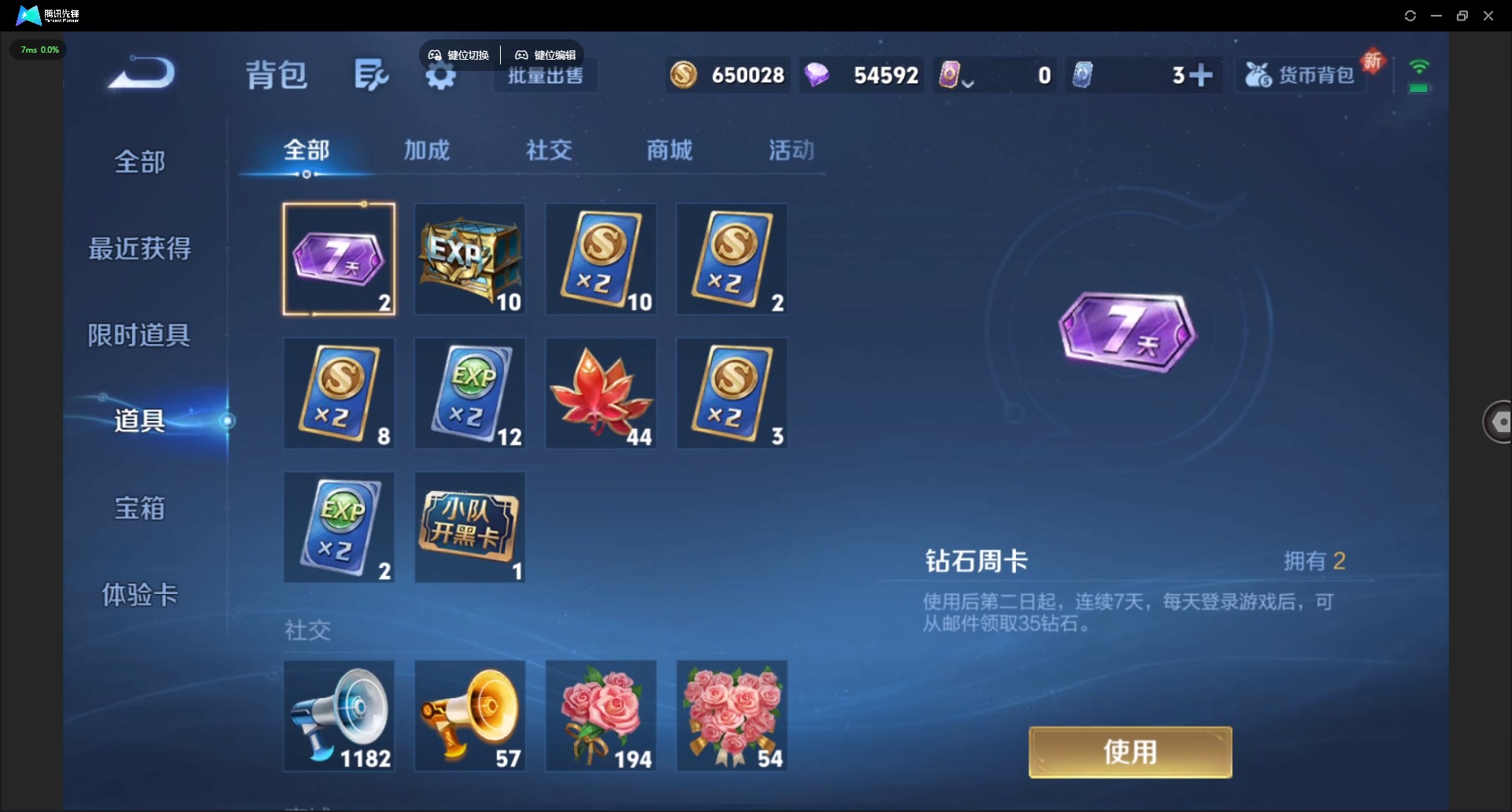 WZQM3370430王者荣耀账号详情图10