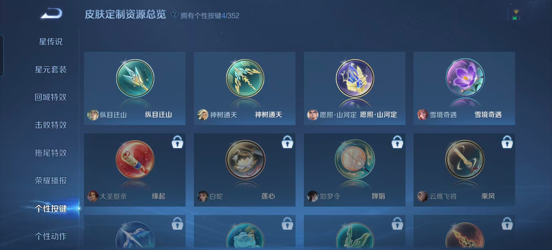 WZQM3365887王者荣耀账号详情图6 WZQM3365887王者荣耀账号详情图6