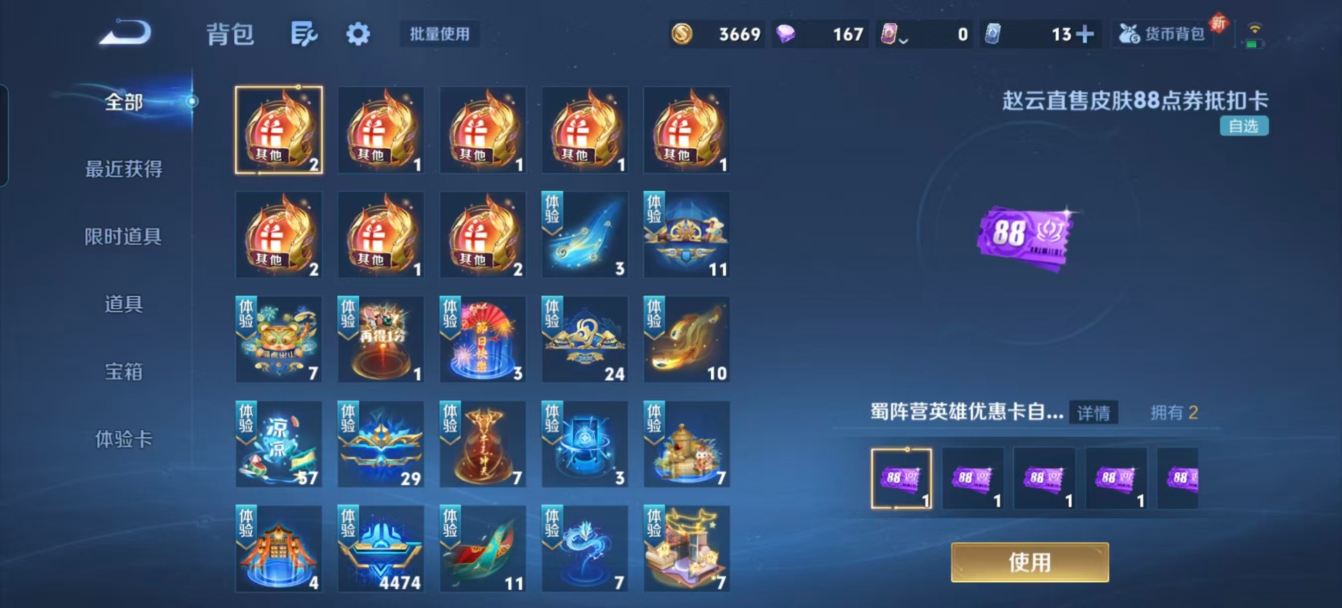 WZQM3365887王者荣耀账号详情图5 WZQM3365887王者荣耀账号详情图5