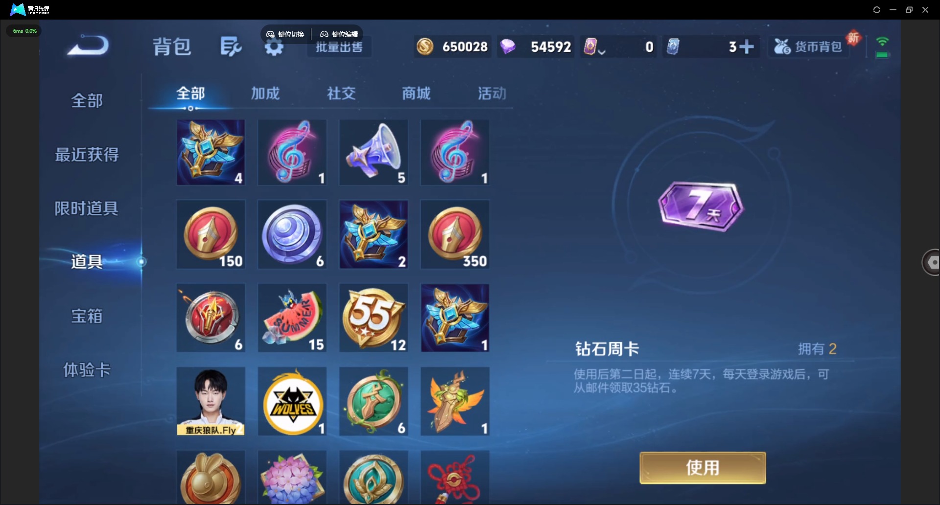 WZQM3370430王者荣耀账号详情图12