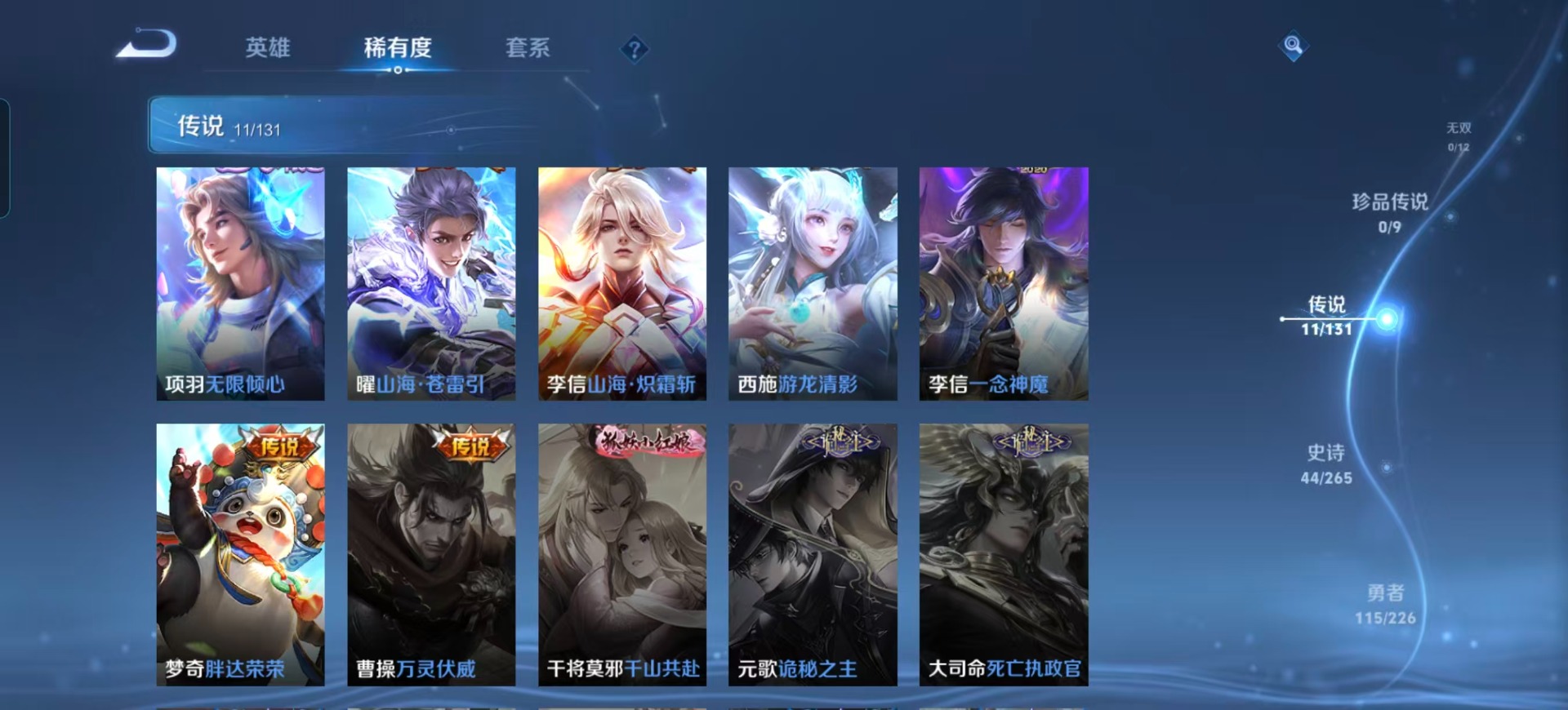 WZQM3365887王者荣耀账号详情图7 WZQM3365887王者荣耀账号详情图7