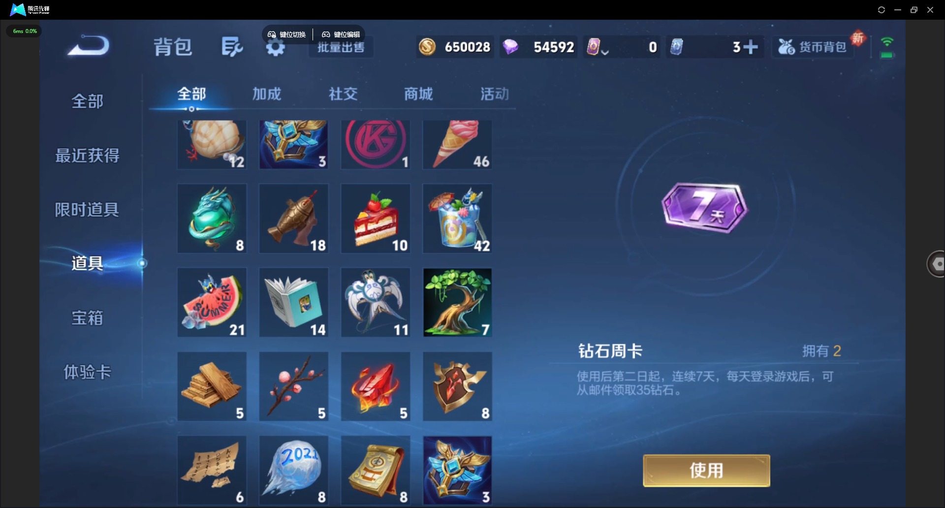 WZQM3370430王者荣耀账号详情图14