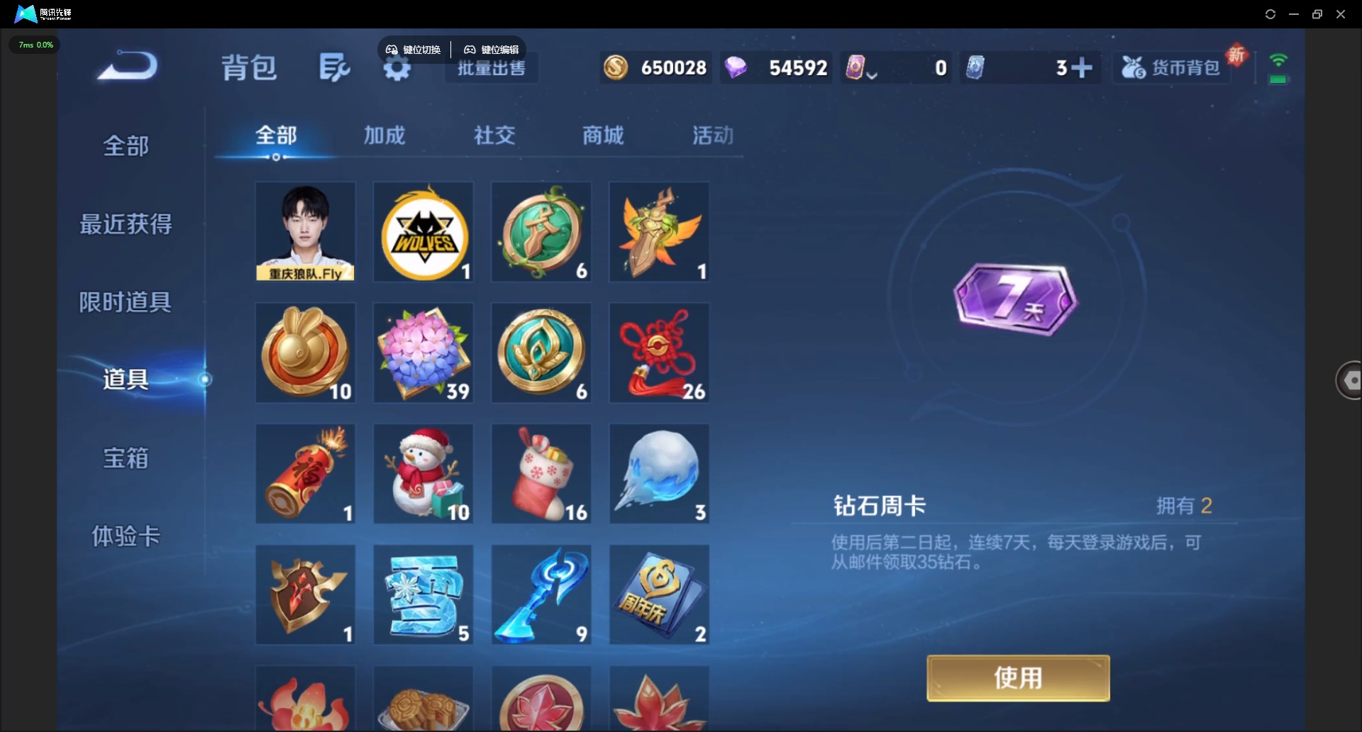 WZQM3370430王者荣耀账号详情图13