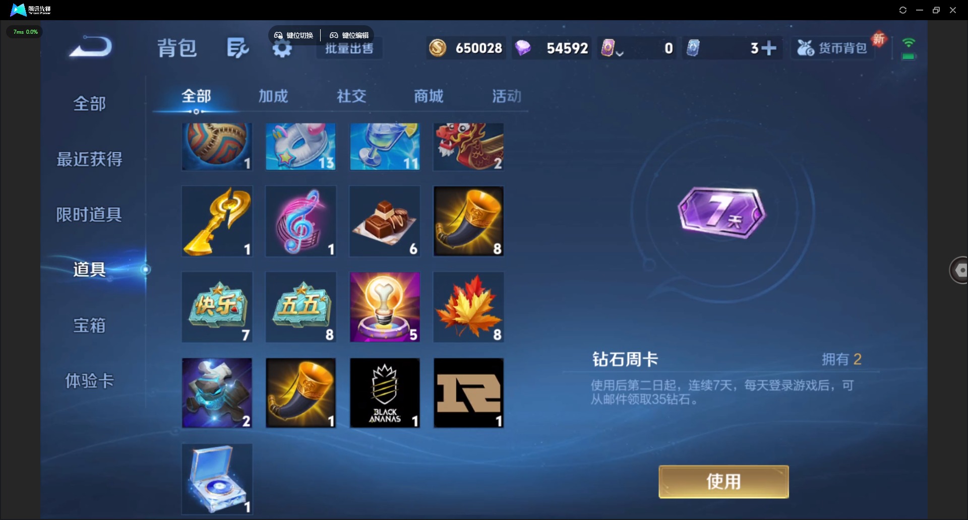 WZQM3370430王者荣耀账号详情图16