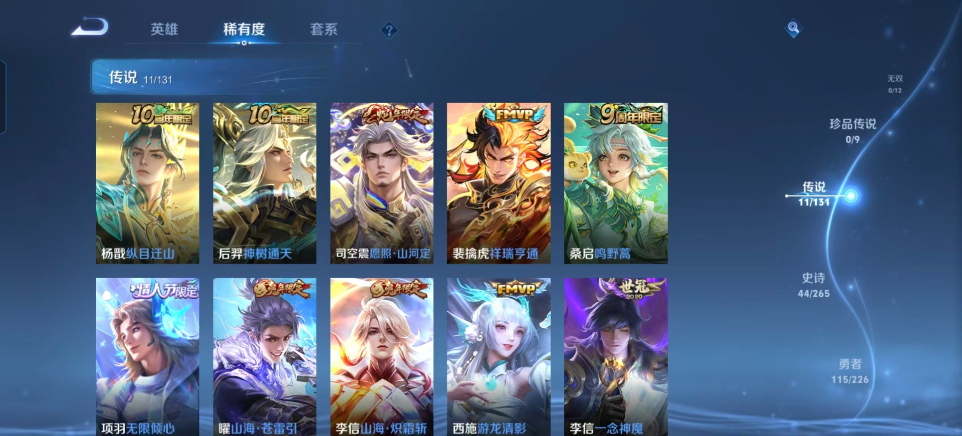 WZQM3365887王者荣耀账号详情图8 WZQM3365887王者荣耀账号详情图8