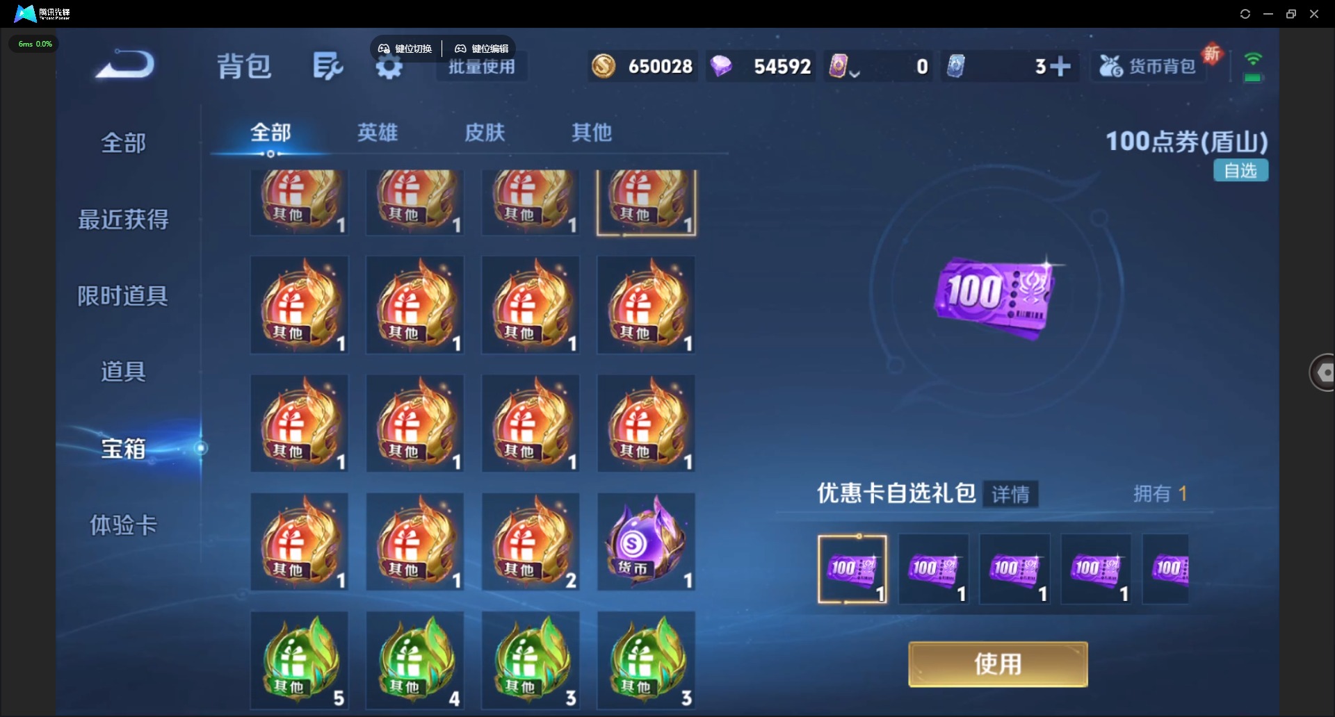 WZQM3370430王者荣耀账号详情图18