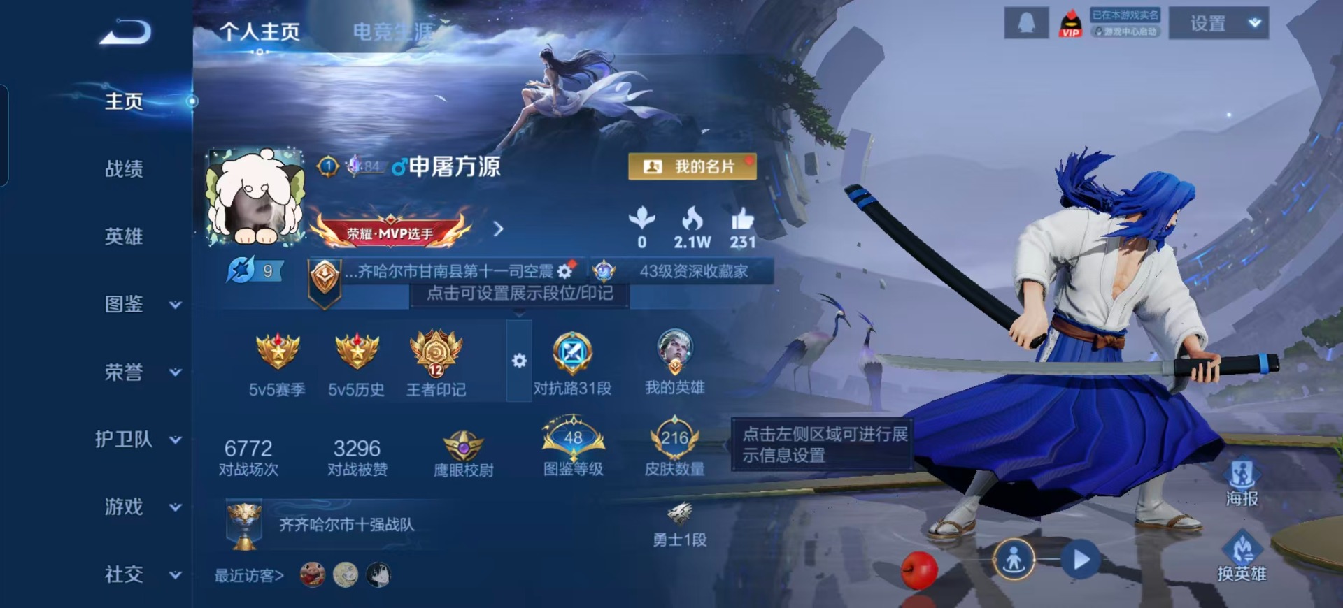 WZQM3365887王者荣耀账号详情图12 WZQM3365887王者荣耀账号详情图12