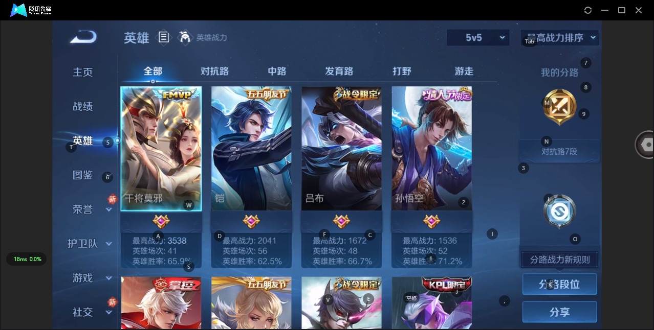 WZCMW3365912王者荣耀账号详情图3 WZCMW3365912王者荣耀账号详情图3